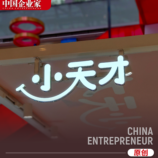 小天才涉黄暴背后:家长与孩子的战争