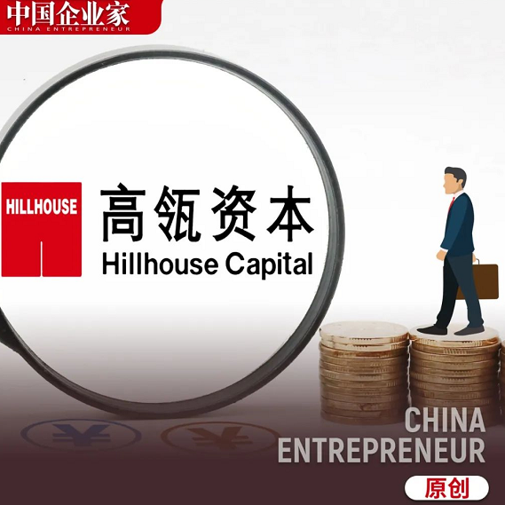 高瓴尋找“接盤俠”